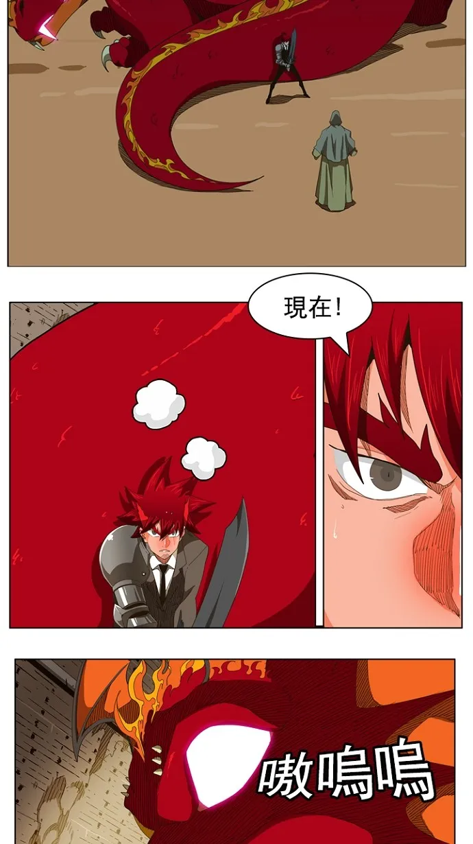 第241话 第31页