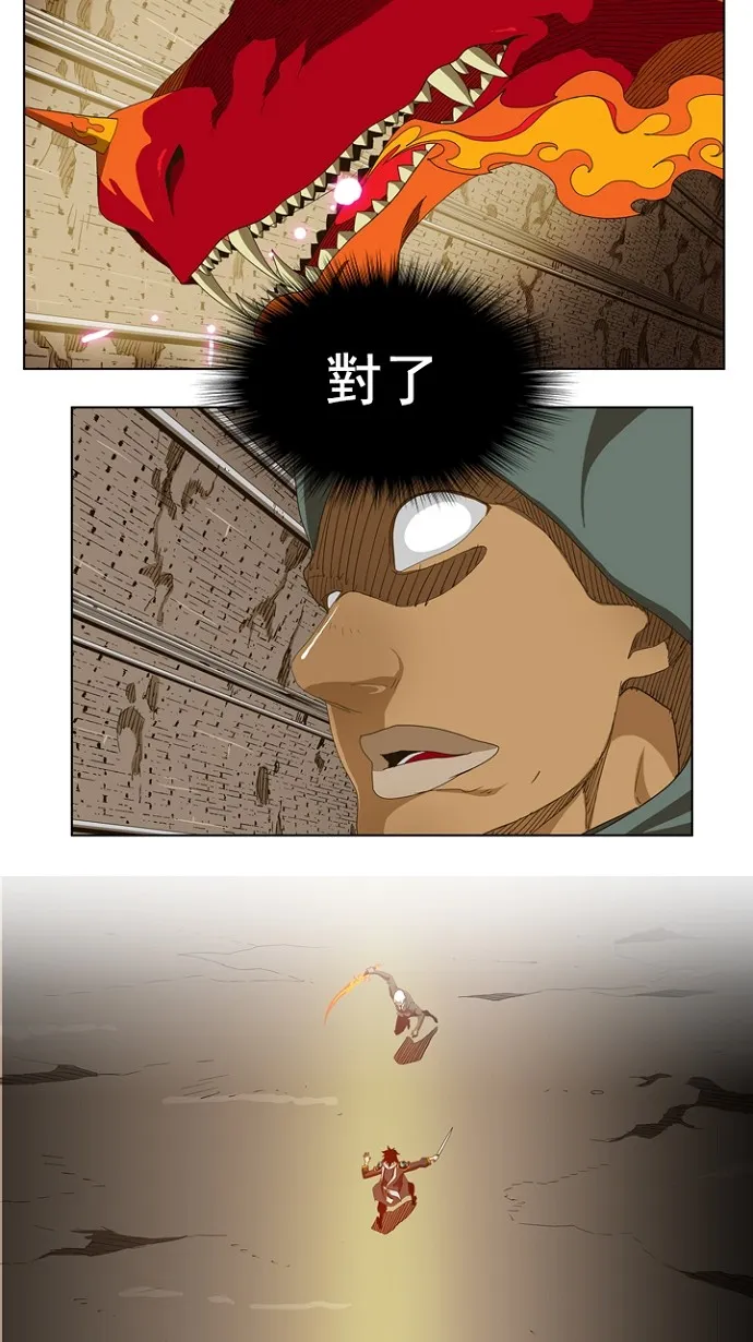 第241话 第32页