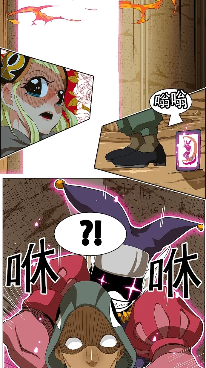 第241话 第38页