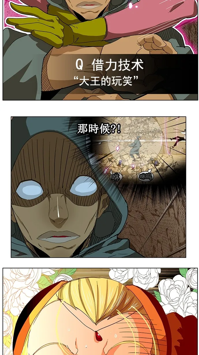 第241话 第39页