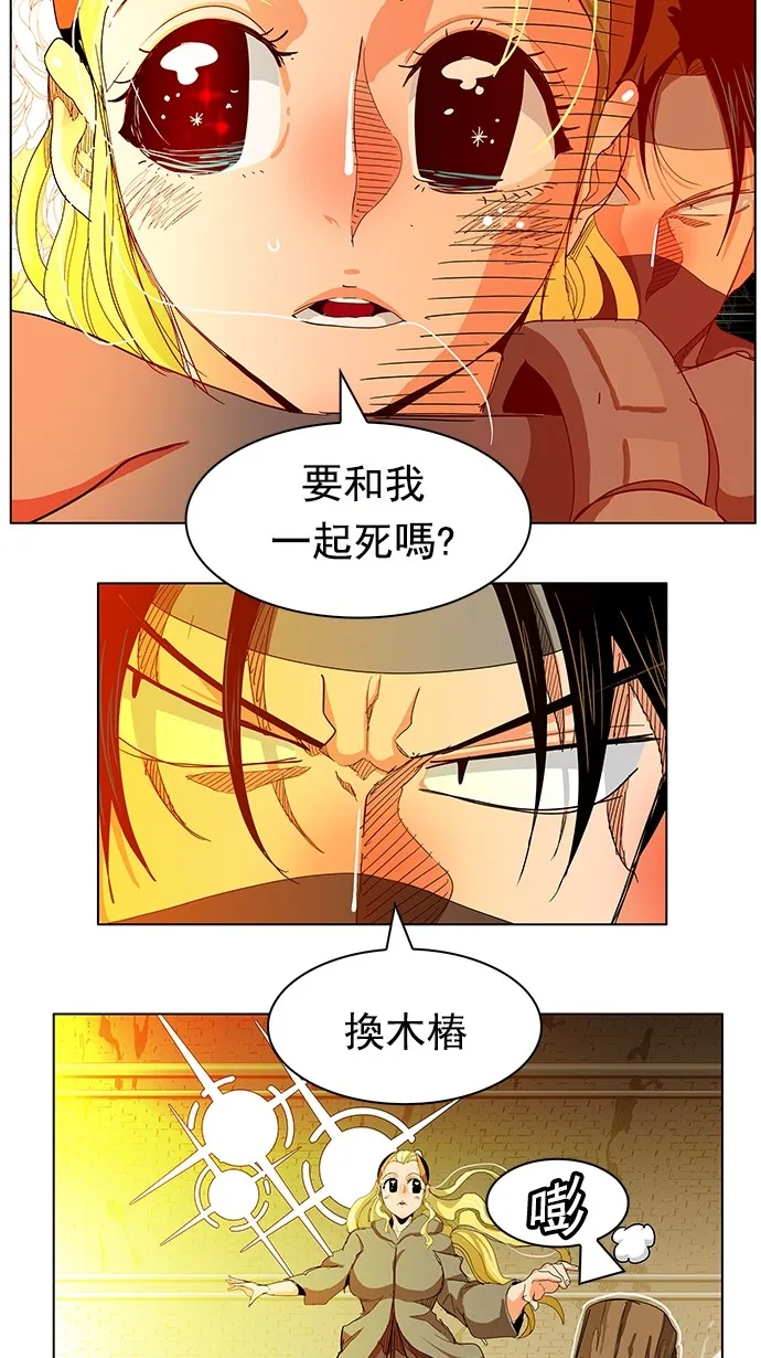 第241话 第40页