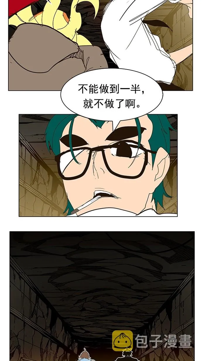 第241话 第55页