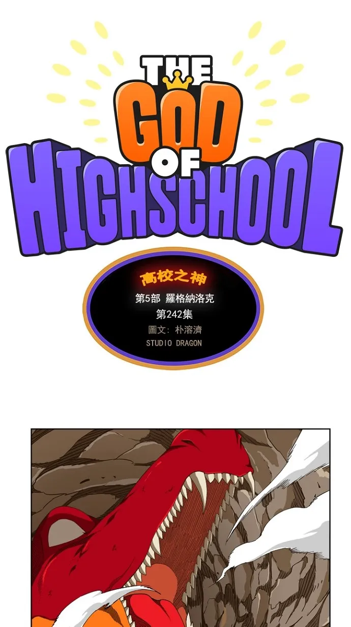 第242话 第1页