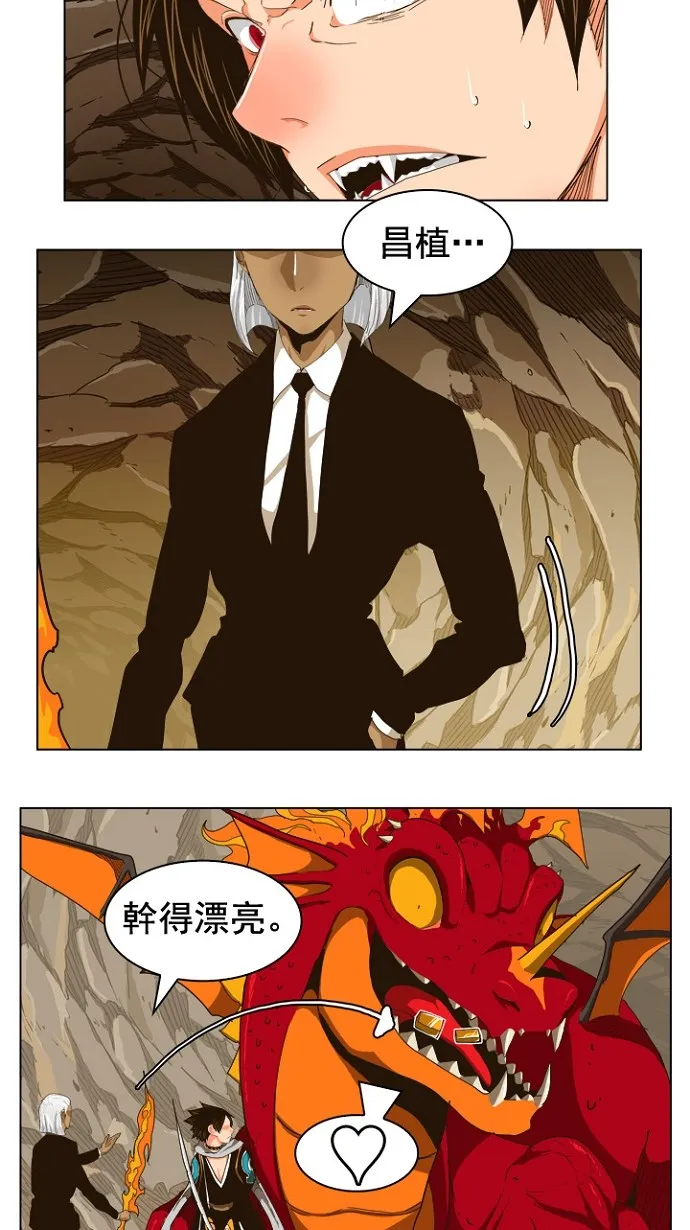第242话 第3页