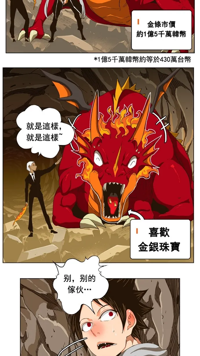 第242话 第4页