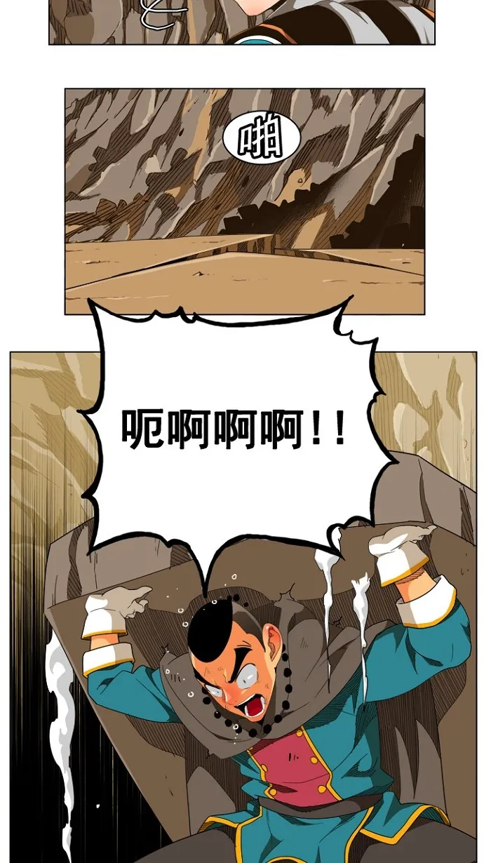第242话 第5页