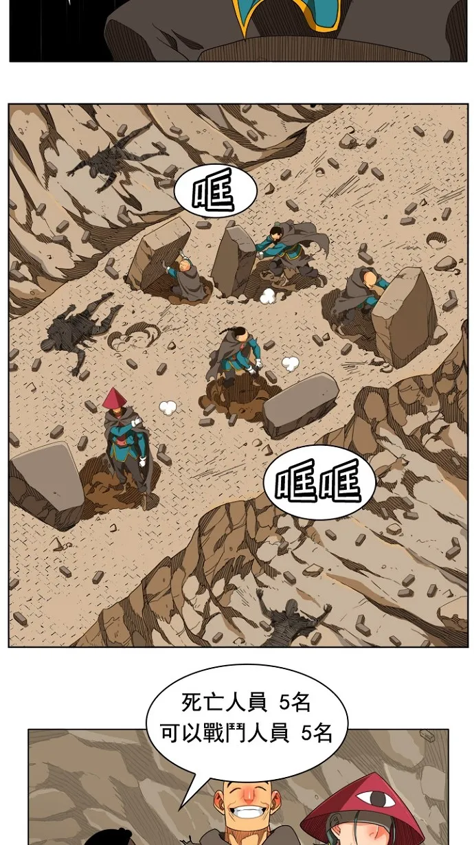 第242话 第6页