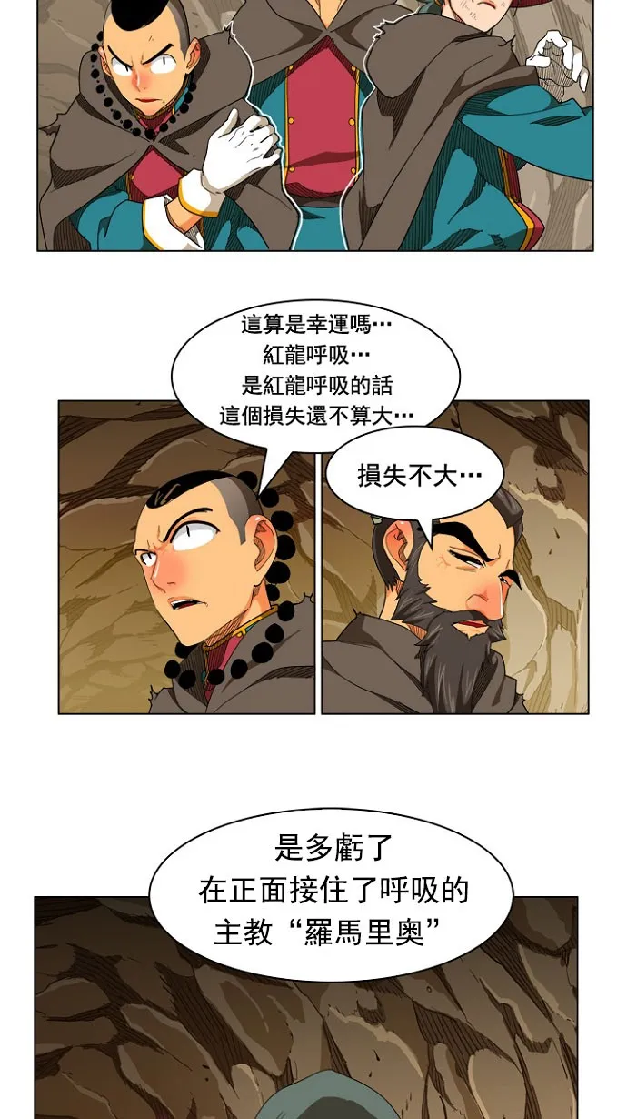 第242话 第7页