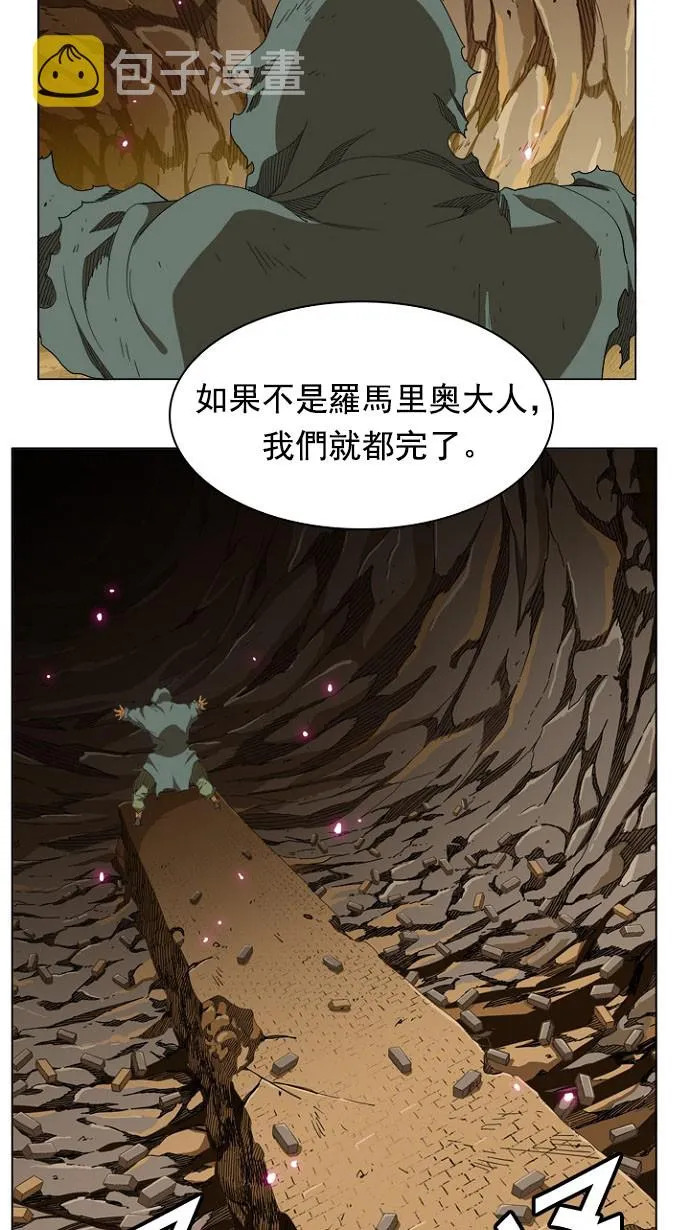 第242话 第8页