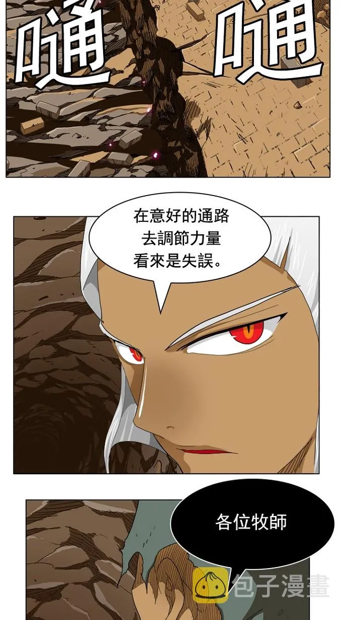 第242话 第9页
