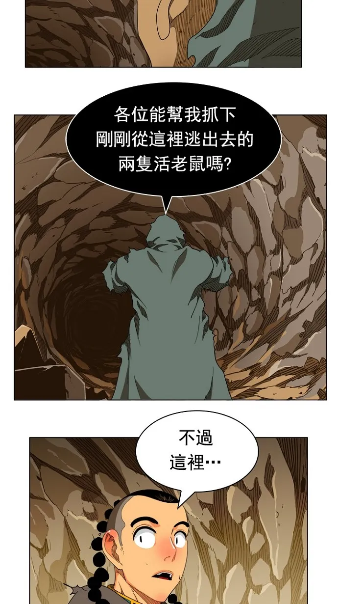 第242话 第10页