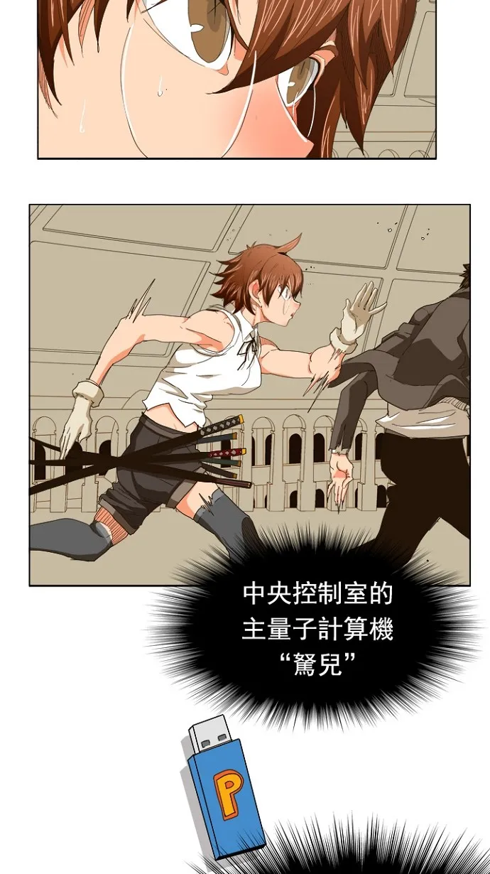 第242话 第20页