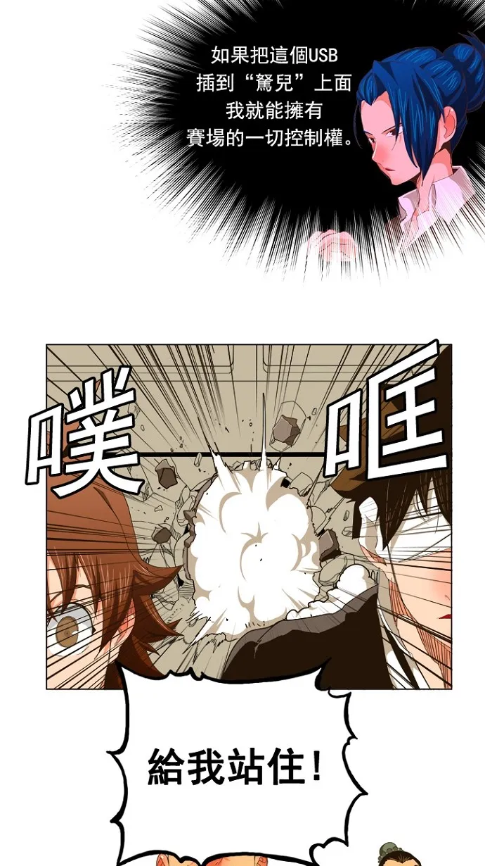 第242话 第21页