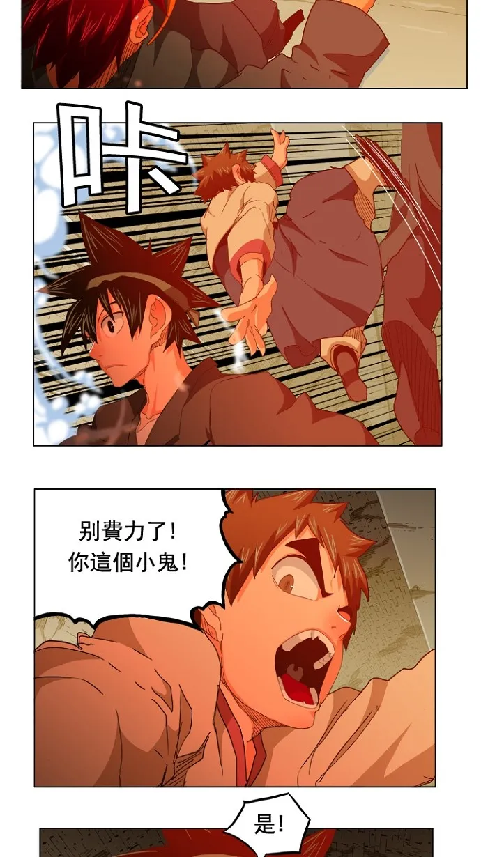 第242话 第25页