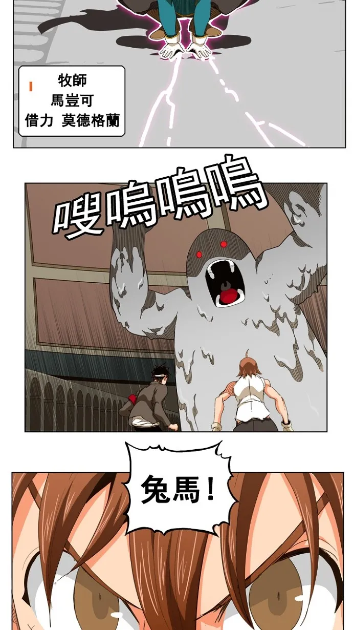 第242话 第31页