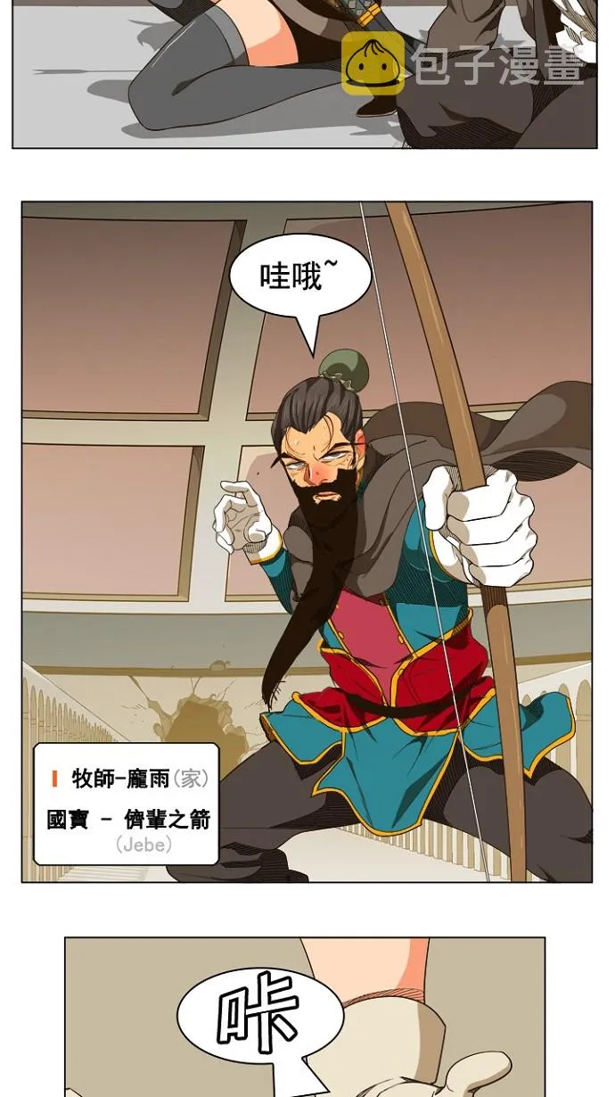 第242话 第37页