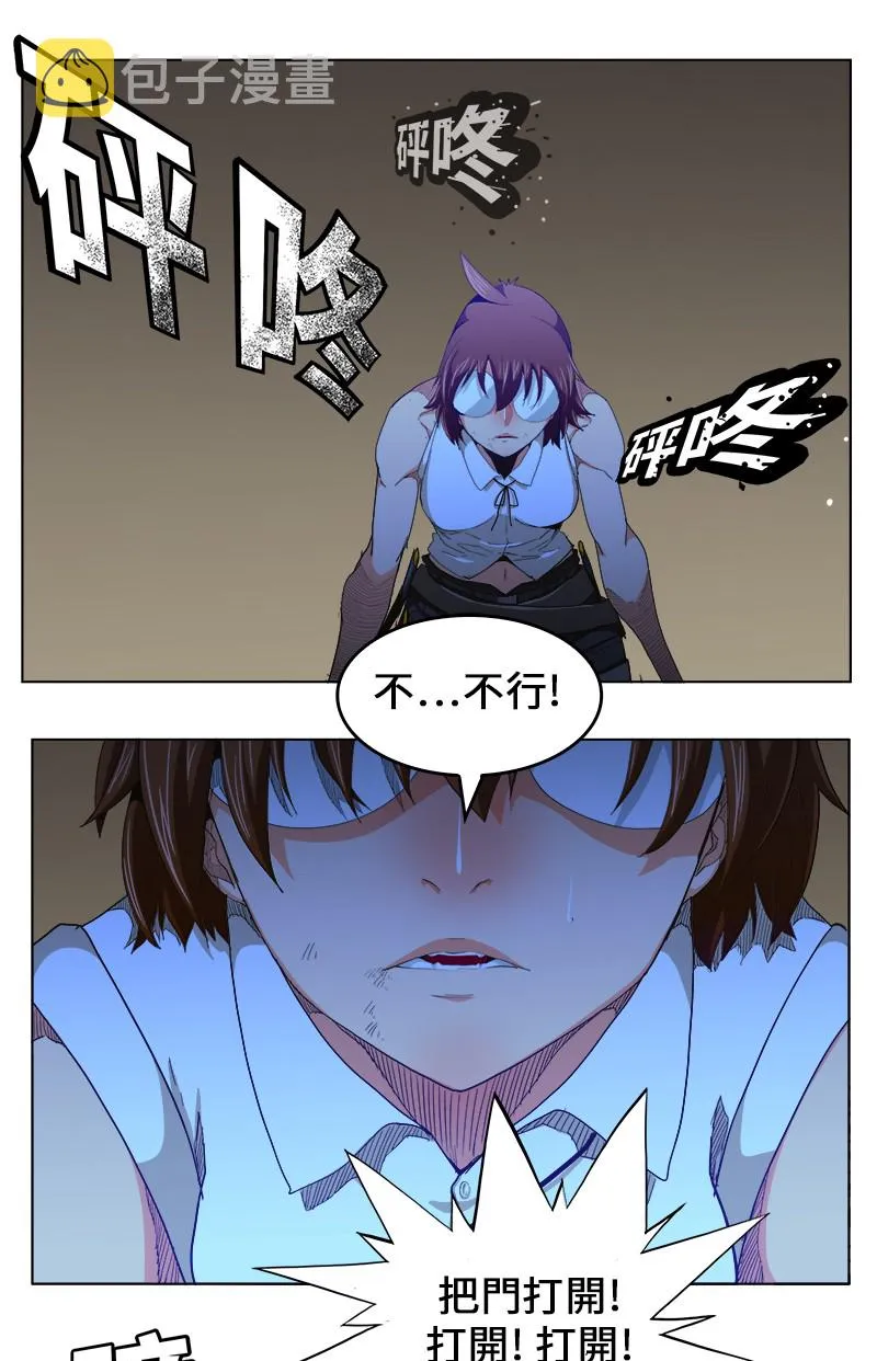 第243话 第3页