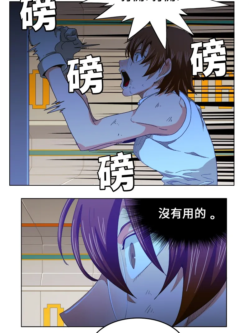 第243话 第4页