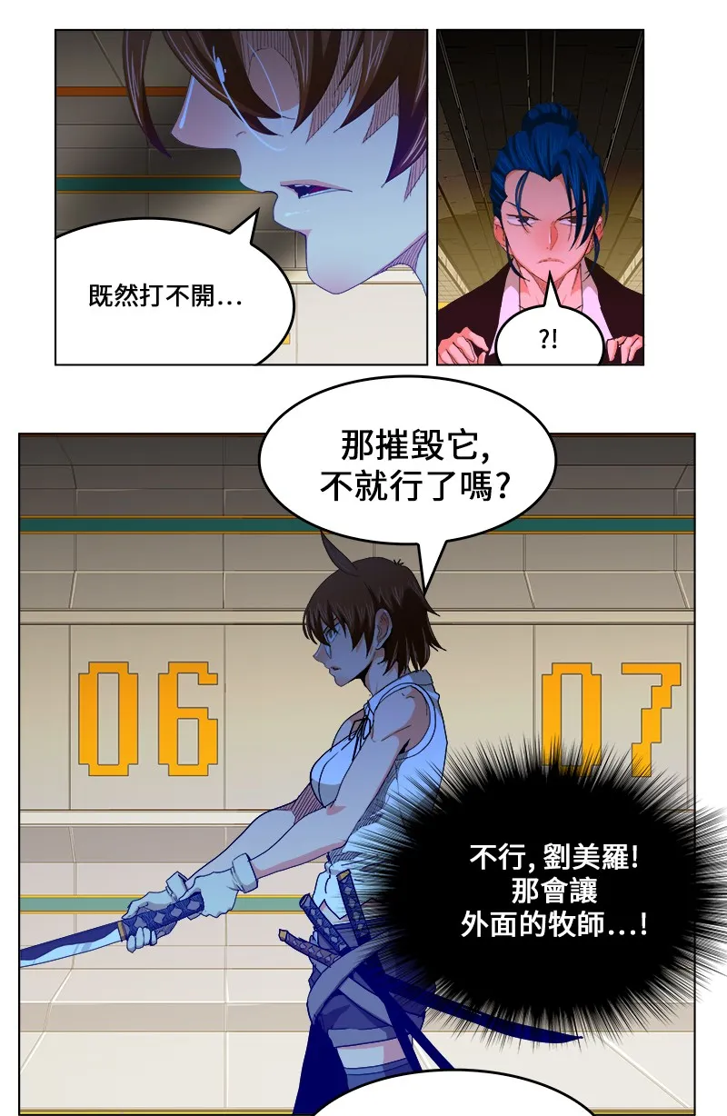 第243话 第6页