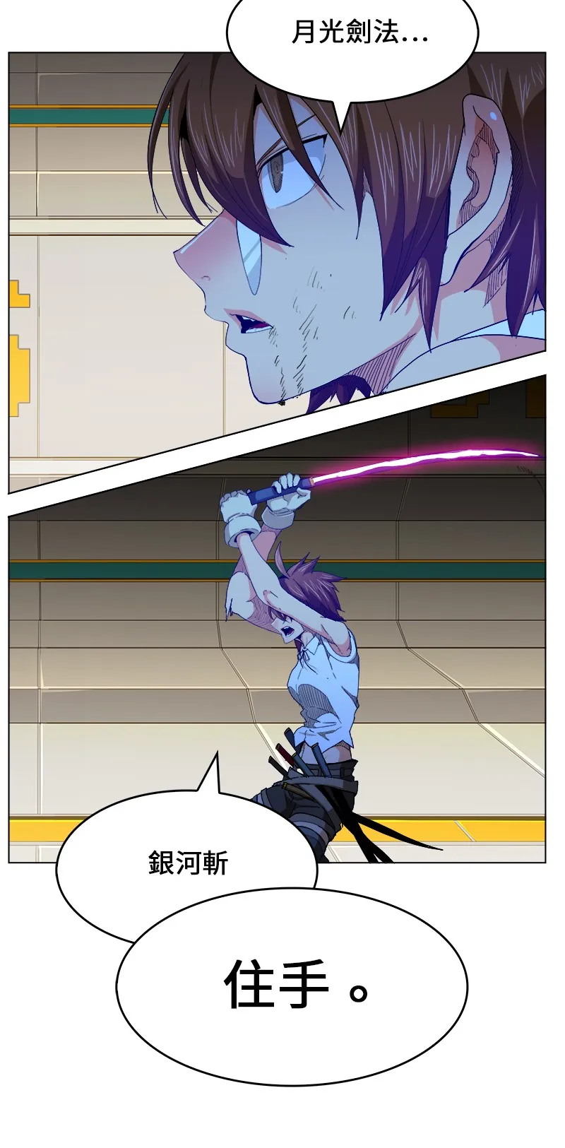 第243话 第7页