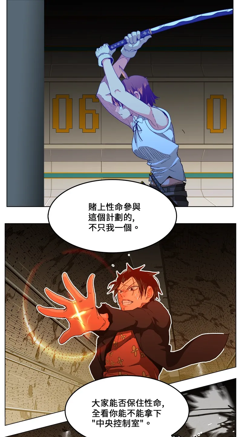 第243话 第9页