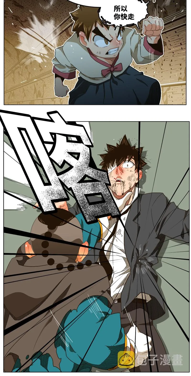 第243话 第10页