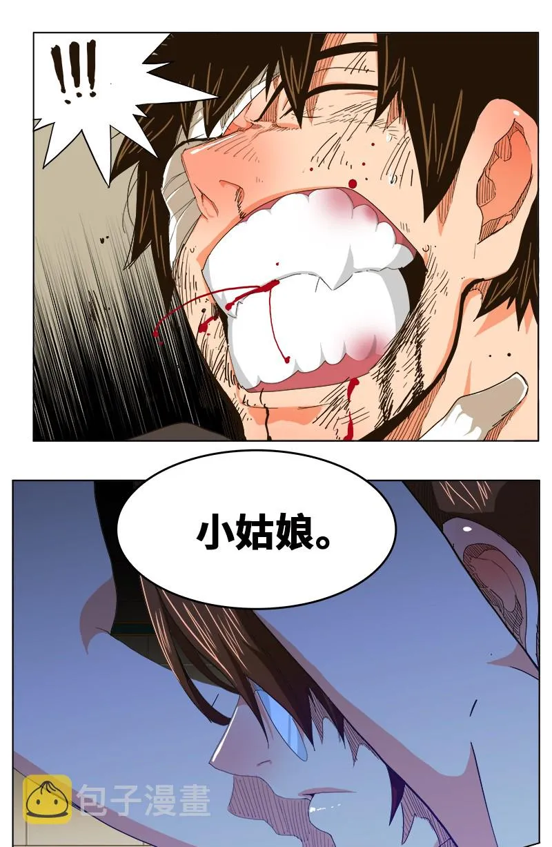 第243话 第11页