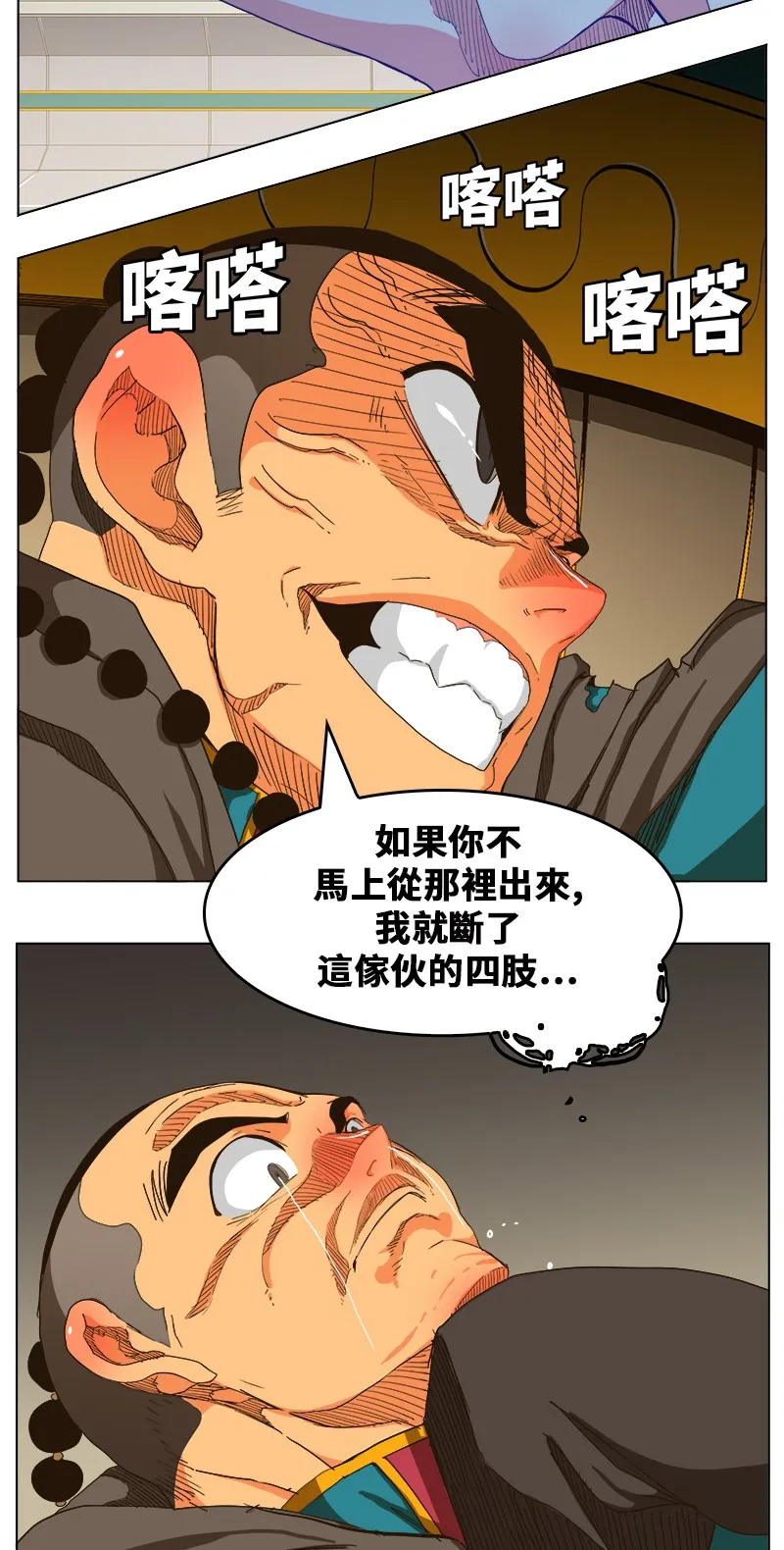 第243话 第12页