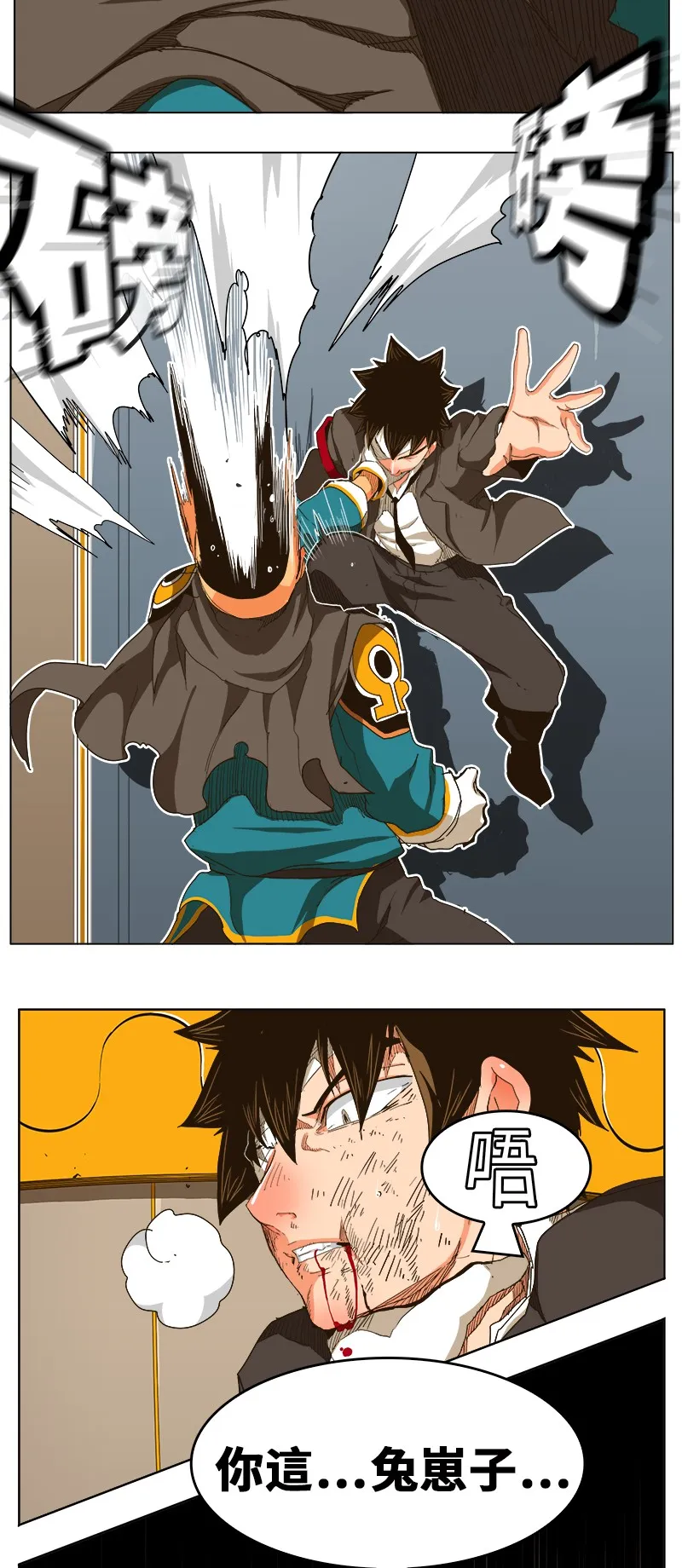 第243话 第13页