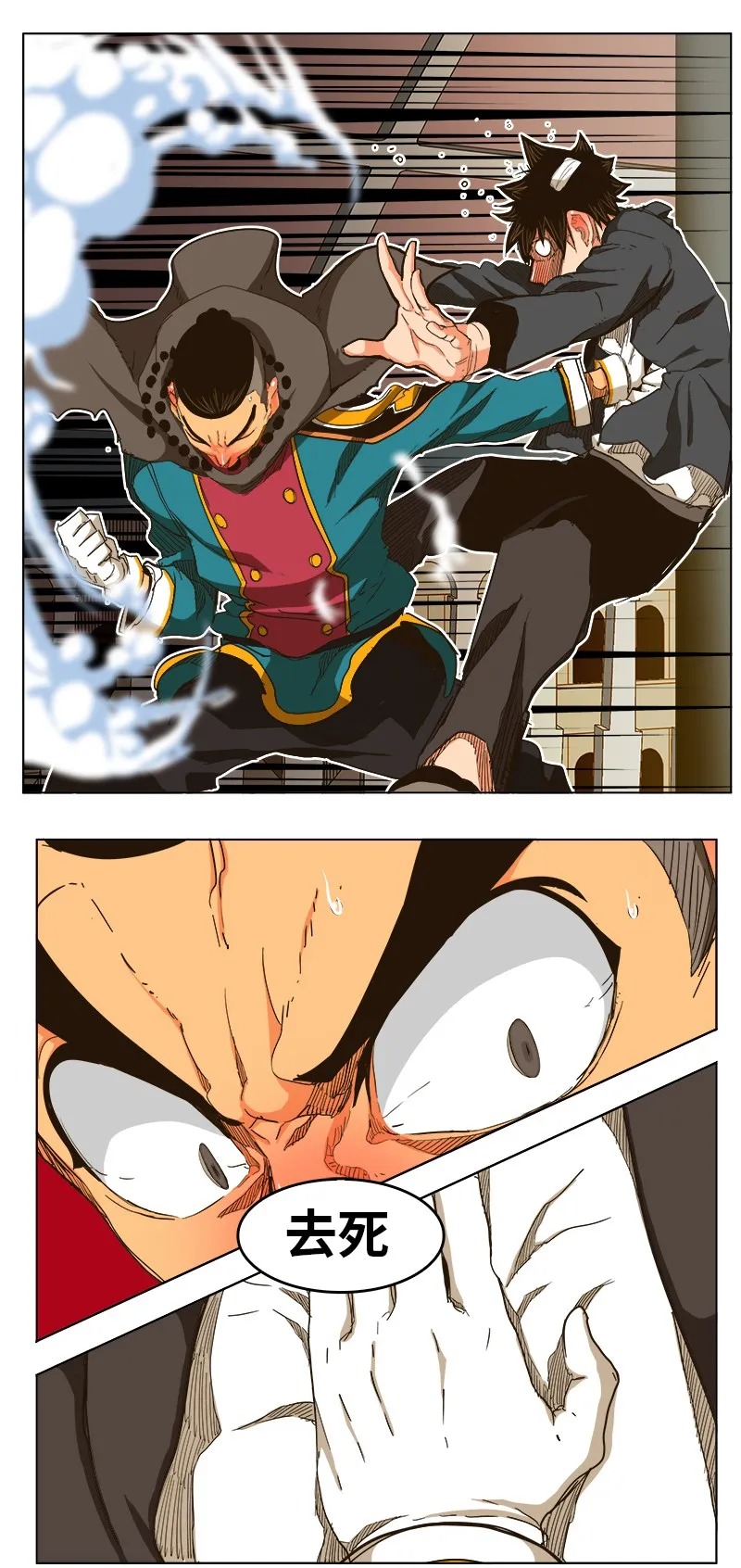第243话 第15页