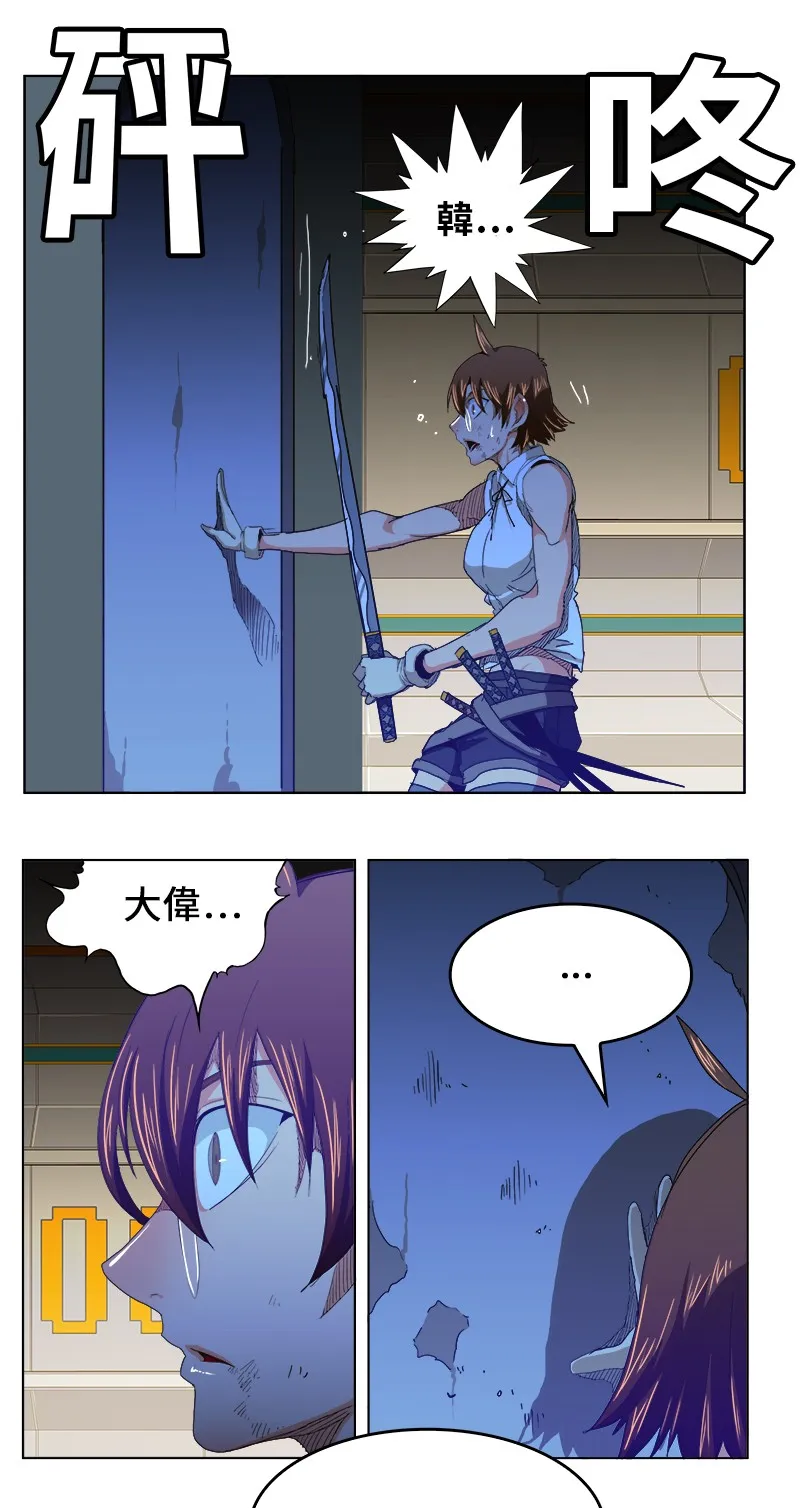 第243话 第18页
