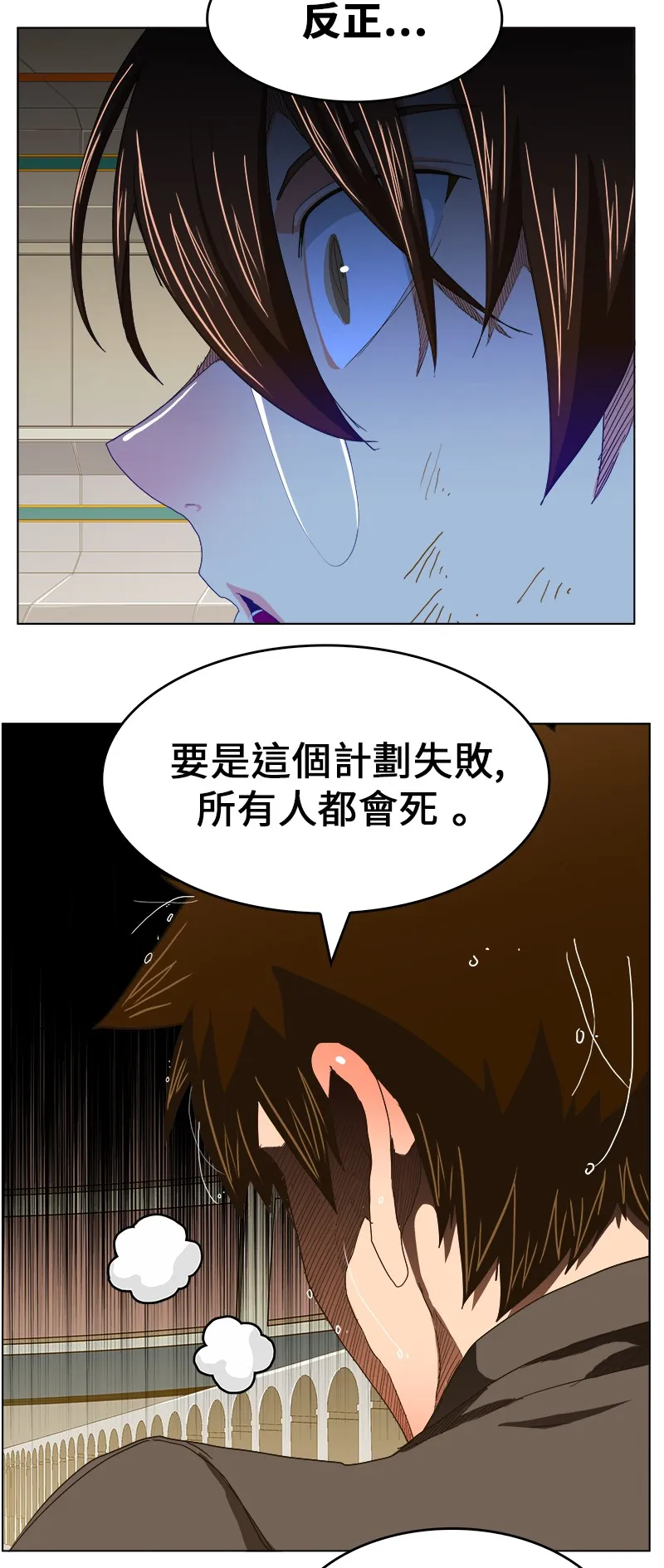 第243话 第19页