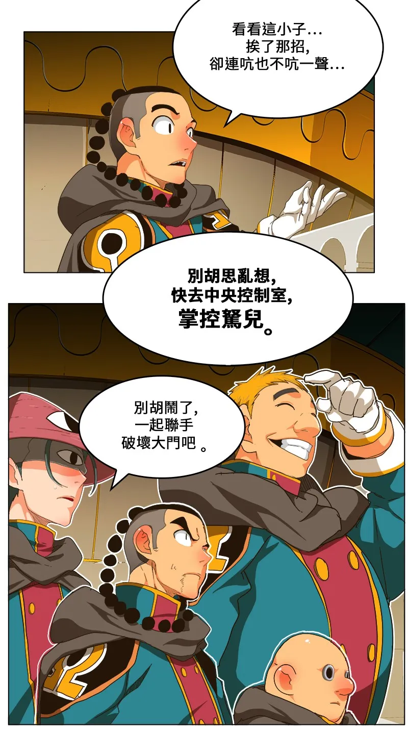 第243话 第20页
