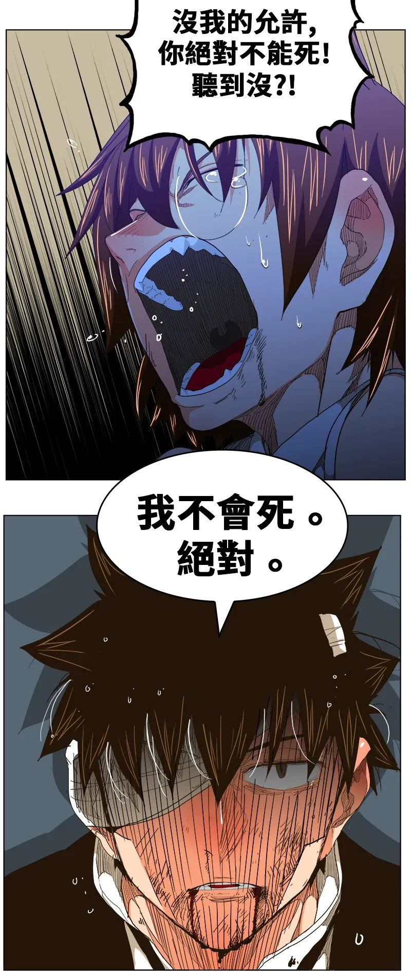 第243话 第23页