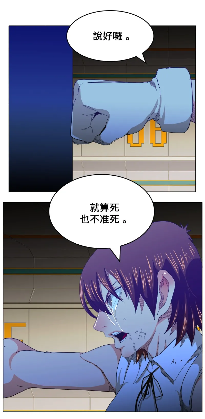 第243话 第24页