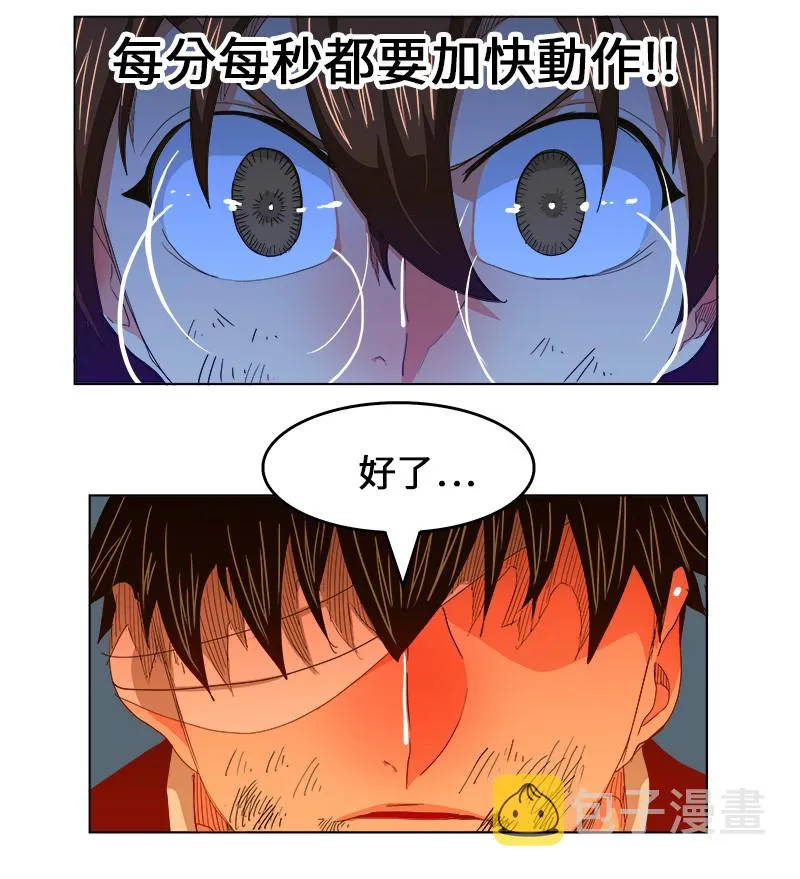 第243话 第26页