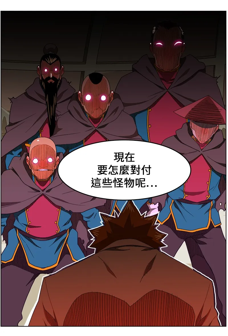 第243话 第27页
