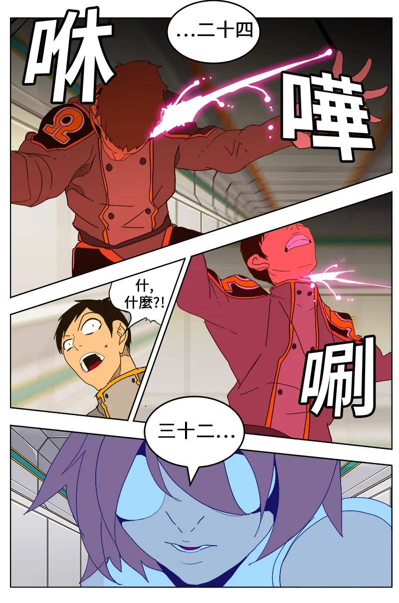 第243话 第29页