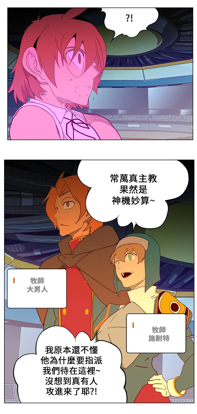 第243话 第33页