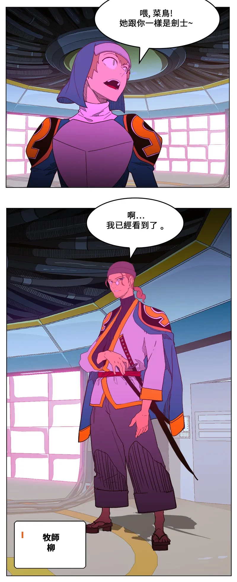 第243话 第38页
