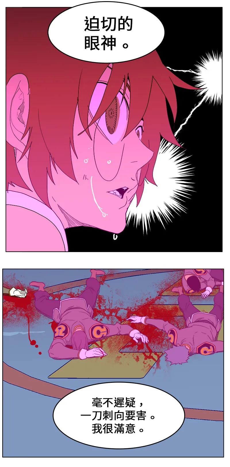 第243话 第41页