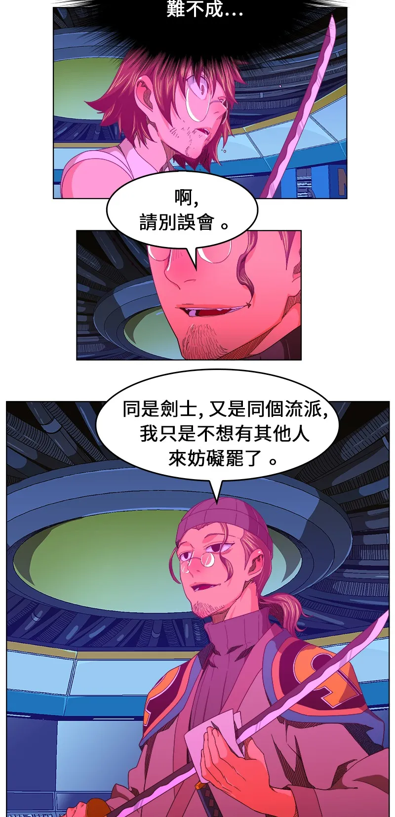 第244话 第4页