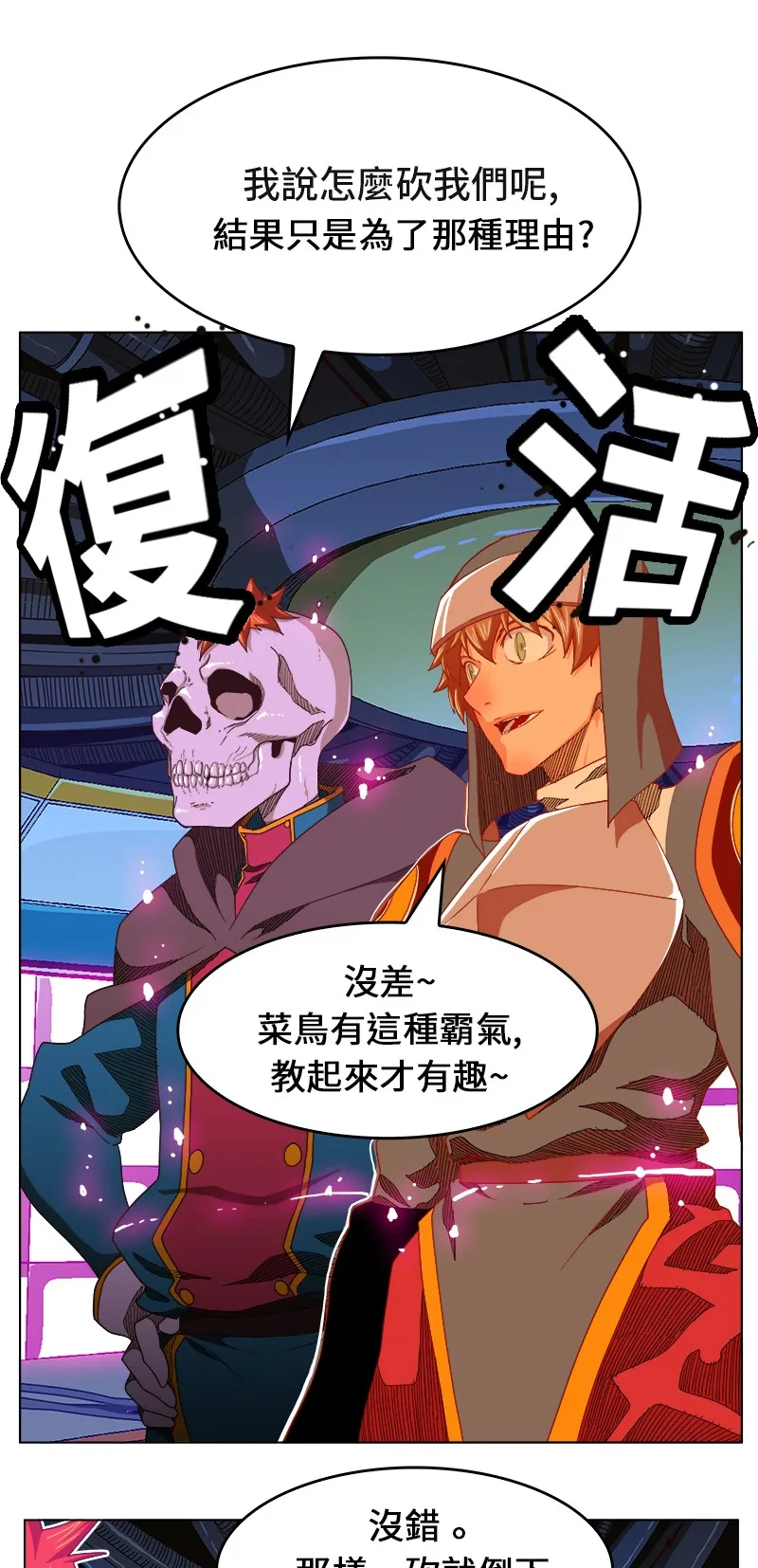 第244话 第6页