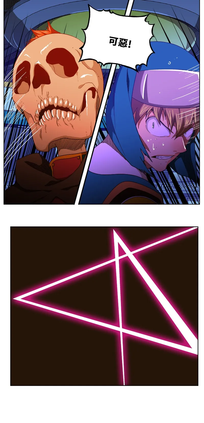 第244话 第8页