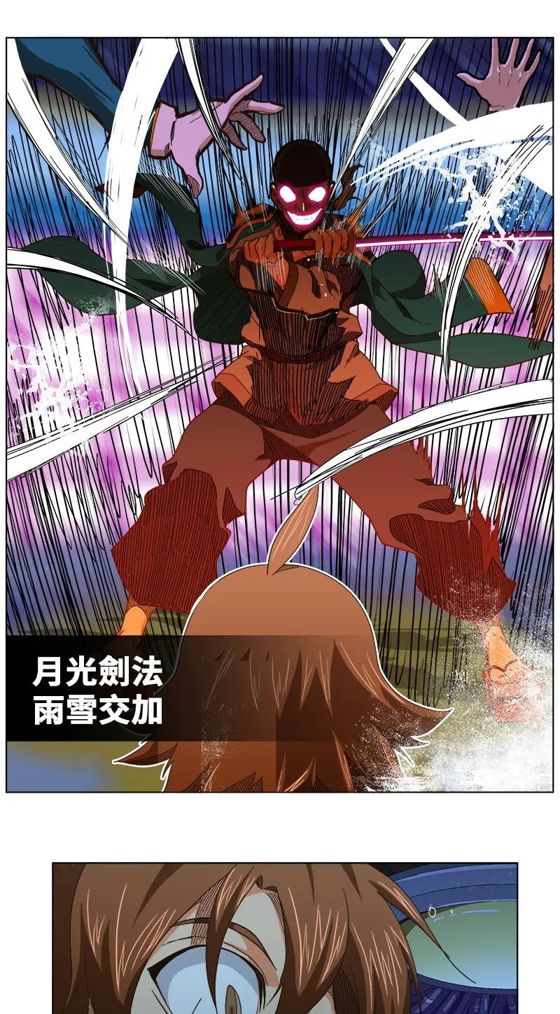 第244话 第9页