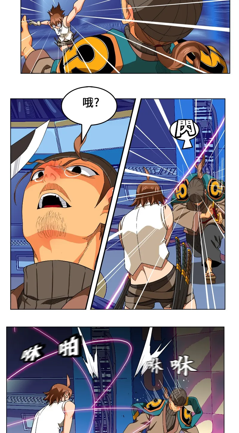 第244话 第12页