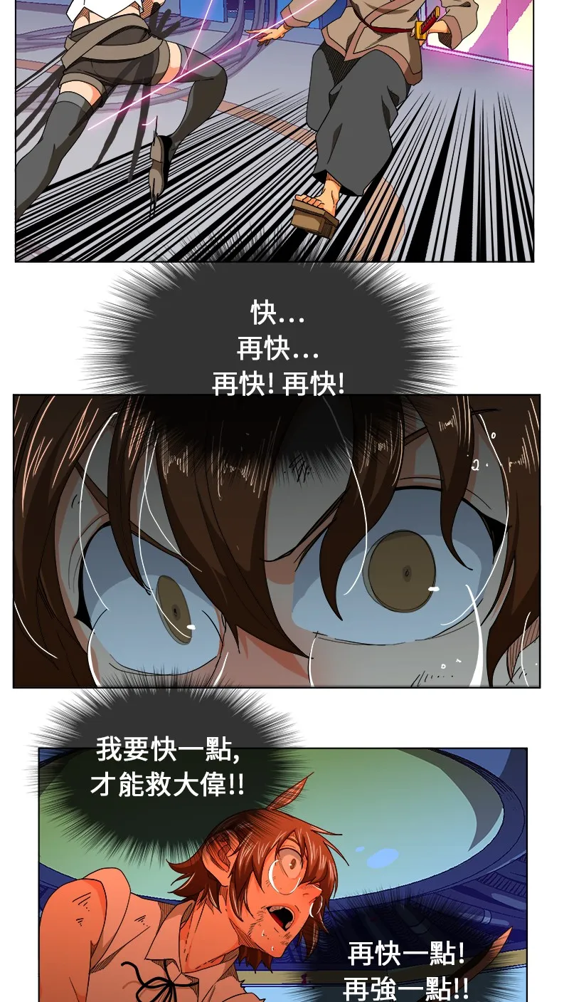 第244话 第13页