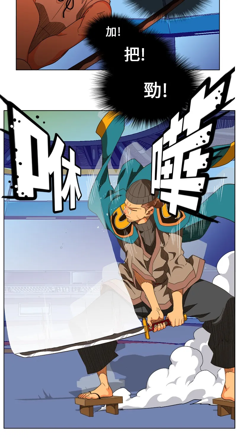 第244话 第14页