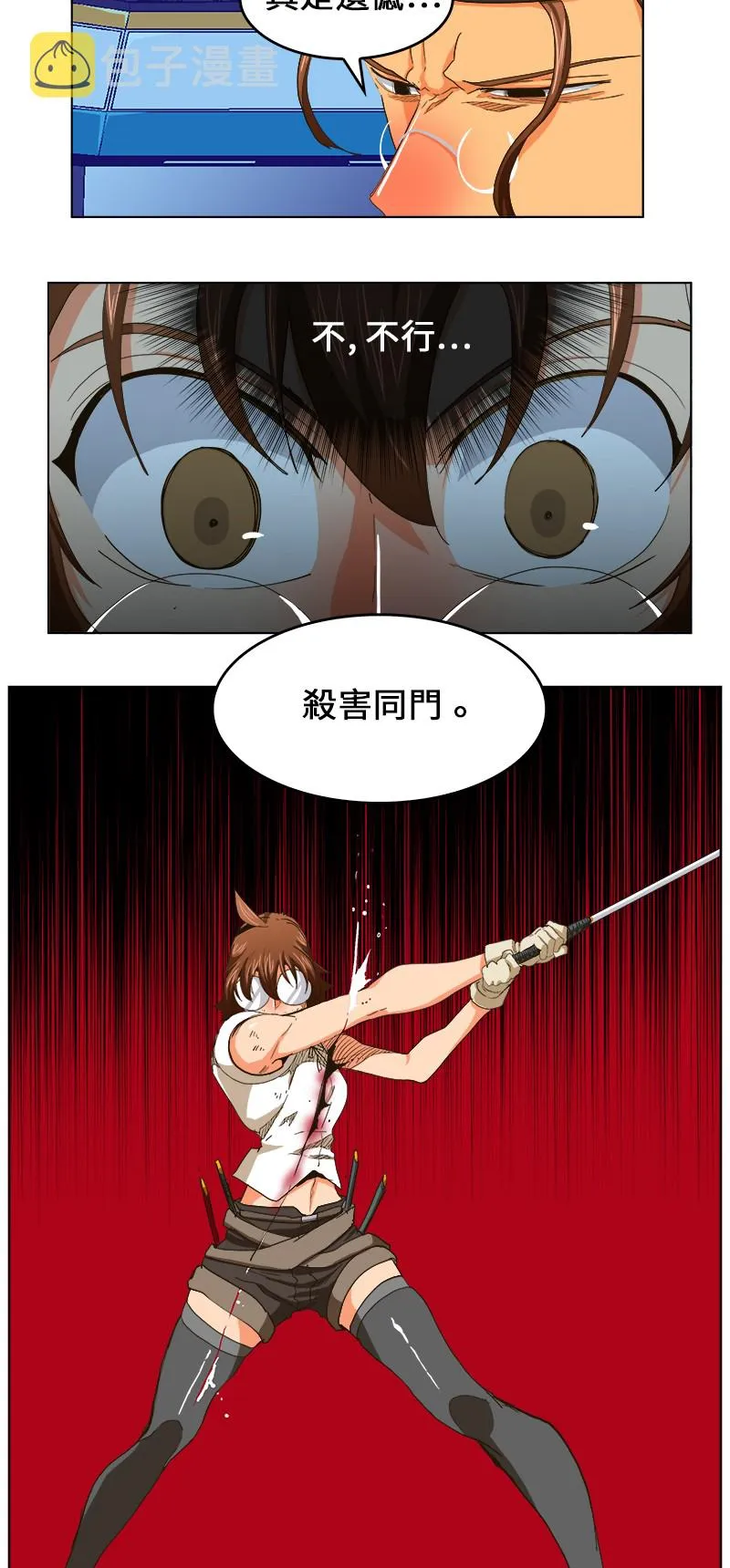 第244话 第17页