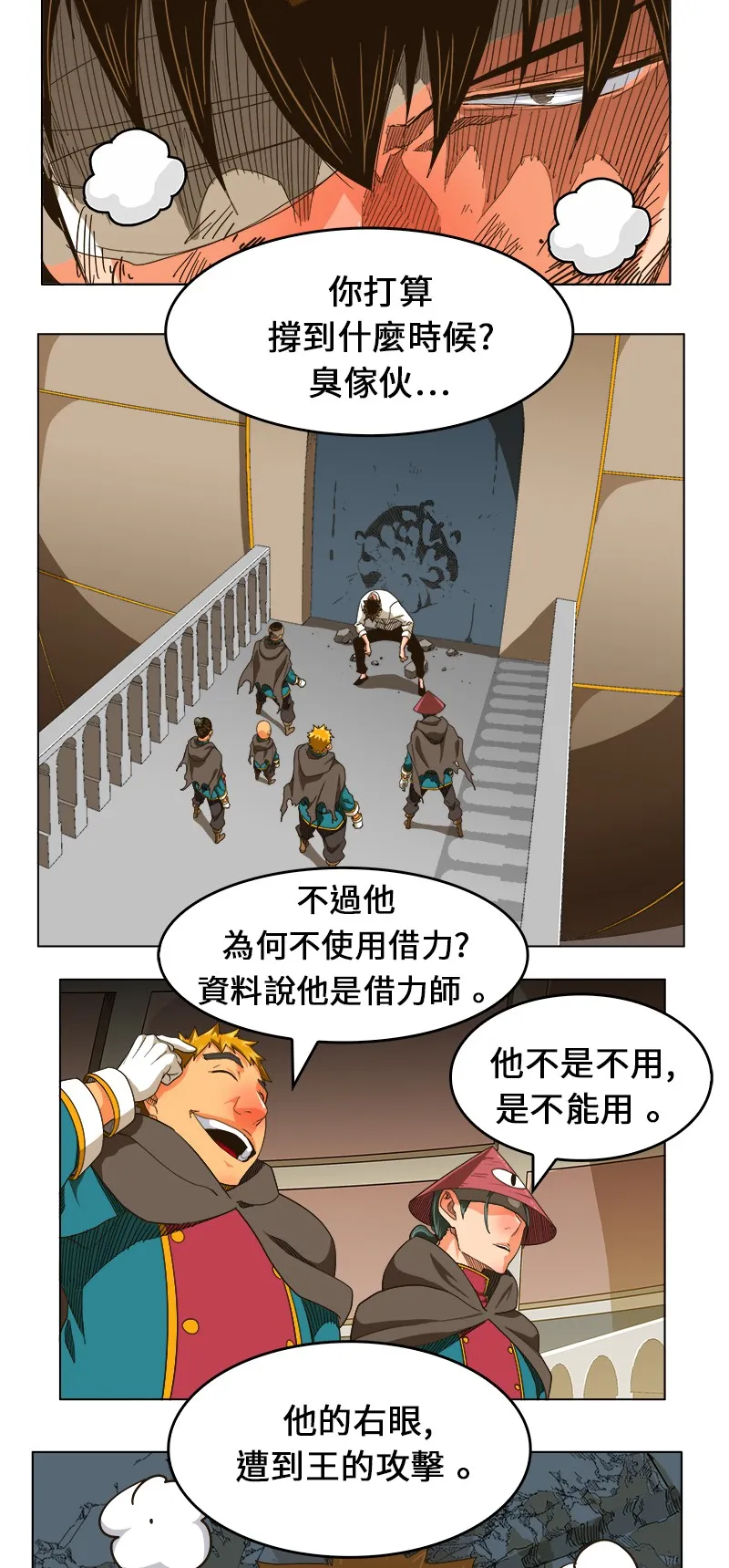 第244话 第20页